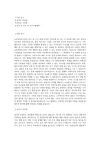 뉴파워프라즈마 신입-연구-기구설계 직무 BEST 우수 자기소개서 자소서-1