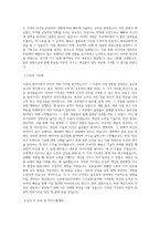 뉴파워프라즈마 신입-연구-기구설계 직무 BEST 우수 자기소개서 자소서-2