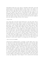 뉴파워프라즈마_경력-연구-시스템 플랫폼 SW_BEST 우수 자기소개서-2