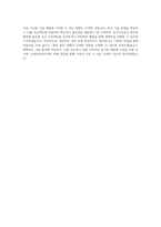 뉴파워프라즈마_경력-연구-시스템 플랫폼 SW_BEST 우수 자기소개서-3