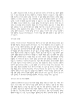 뉴파워프라즈마_신입-연구-전장_PLC_BEST 우수 자기소개서-2