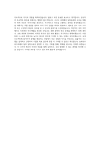 뉴파워프라즈마_신입-연구-전장_PLC_BEST 우수 자기소개서-3