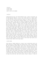 뉴파워프라즈마_신입-연구-코팅_BEST 우수 자기소개서-1
