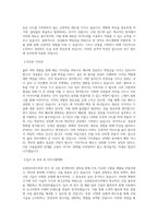 뉴파워프라즈마_신입-연구-코팅_BEST 우수 자기소개서-2