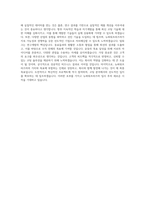 뉴파워프라즈마_신입-연구-코팅_BEST 우수 자기소개서-3