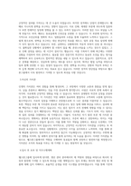 웰크론그룹_생산_생산관리_BEST 우수 자기소개서-2
