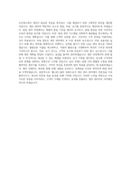 웰크론그룹_생산_생산관리_BEST 우수 자기소개서-3