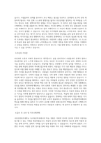 국립강릉원주대학교 독어독문학과 학업계획서 BEST 우수-2
