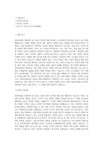 서울시립대학교 세무학과 학업계획서 BEST 우수-1