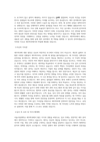 서울시립대학교 세무학과 학업계획서 BEST 우수-2