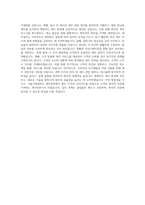 서울시립대학교 세무학과 학업계획서 BEST 우수-3