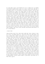 바이오랜드_생명공학연구소_융합연구파트_BEST 우수 자기소개서-2