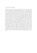 바이오랜드_생명공학연구소_융합연구파트_BEST 우수 자기소개서-3