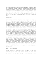 바이오랜드_생명공학연구소_천연물연구파트_BEST 우수 자기소개서-2