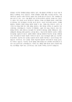 바이오랜드_생명공학연구소_천연물연구파트_BEST 우수 자기소개서-3
