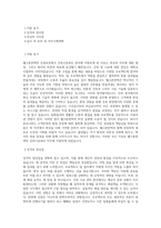 웰크론한텍_건설부문-건축시공관리_BEST 우수 자기소개서-1