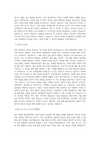 웰크론한텍_건설부문-건축시공관리_BEST 우수 자기소개서-2