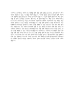 웰크론한텍_건설부문-건축시공관리_BEST 우수 자기소개서-3