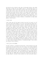 바이오랜드_의과학연구소_조직공학파트_BEST 우수 자기소개서-2