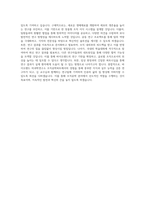 바이오랜드_의과학연구소_조직공학파트_BEST 우수 자기소개서-3