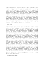 서울시립대학교 융합전공학부 생명과학통계학 전공 학업계획서 BEST 우수-2