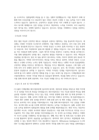 CJ그룹[CJ제일제당(BIO사업부문)] (학기중 인턴)재경 직무 BEST 우수 자기소개서 자소서-2