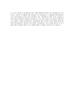 CJ그룹[CJ제일제당(BIO사업부문)] (학기중 인턴)재경 직무 BEST 우수 자기소개서 자소서-3