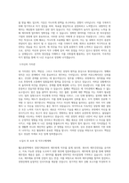 웰크론한텍_경영기획본부-재무회계_BEST 우수 자기소개서-2