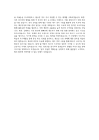 웰크론한텍_경영기획본부-재무회계_BEST 우수 자기소개서-3