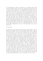 서울시립대학교 융합전공학부 조경학환경생태도시학전공 학업계획서 BEST 우수-2