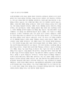 서울시립대학교 융합전공학부 조경학환경생태도시학전공 학업계획서 BEST 우수-3