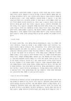 STX마린서비스_탱커선단_공무감독_BEST 우수 자기소개서-2