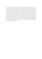STX마린서비스_탱커선단_공무감독_BEST 우수 자기소개서-3