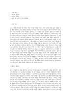 능률교육_영어교재 및 콘텐츠개발_BEST 우수 자기소개서-1
