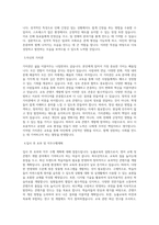 능률교육_영어교재 및 콘텐츠개발_BEST 우수 자기소개서-2