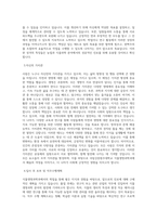 국립강릉원주대학교 식물생명과학과 학업계획서 BEST 우수-2