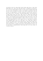 국립강릉원주대학교 식물생명과학과 학업계획서 BEST 우수-3