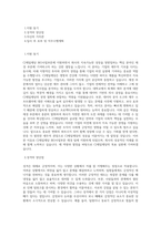 CJ그룹[CJ제일제당(BIO사업부문)]_(학기중 인턴)재경_BEST 우수 자기소개서-1