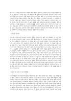 CJ그룹[CJ제일제당(BIO사업부문)]_(학기중 인턴)재경_BEST 우수 자기소개서-2