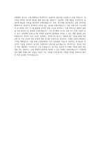 CJ그룹[CJ제일제당(BIO사업부문)]_(학기중 인턴)재경_BEST 우수 자기소개서-3