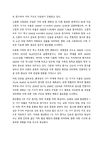 현재와 미래 우리나라 가족 유형의 변화를 전망하고, 장래에 내가 원하는 가족유형 또는 앞으로 증가할 것으로 생각되는 가족유형 중 한가지 유형을 선택하여 본인이 선택한 가족의 특성과 강점을 논하시오.-4