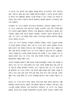 현재와 미래 우리나라 가족 유형의 변화를 전망하고, 장래에 내가 원하는 가족유형 또는 앞으로 증가할 것으로 생각되는 가족유형 중 한가지 유형을 선택하여 본인이 선택한 가족의 특성과 강점을 논하시오.-6