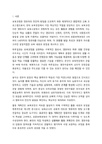 지금까지 들은 보육과정을 토대로 하루일과를 작성하고 그에 따른 놀이, 활동 계획안을 작성합니다.-2
