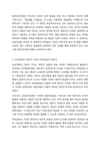 지금까지 들은 보육과정을 토대로 하루일과를 작성하고 그에 따른 놀이, 활동 계획안을 작성합니다.-3