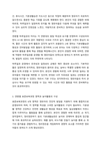 지금까지 들은 보육과정을 토대로 하루일과를 작성하고 그에 따른 놀이, 활동 계획안을 작성합니다.-4
