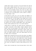 지금까지 들은 보육과정을 토대로 하루일과를 작성하고 그에 따른 놀이, 활동 계획안을 작성합니다.-5