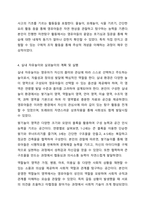 지금까지 들은 보육과정을 토대로 하루일과를 작성하고 그에 따른 놀이, 활동 계획안을 작성합니다.-6