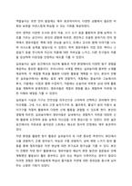 지금까지 들은 보육과정을 토대로 하루일과를 작성하고 그에 따른 놀이, 활동 계획안을 작성합니다.-7