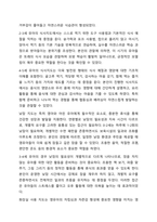 지금까지 들은 보육과정을 토대로 하루일과를 작성하고 그에 따른 놀이, 활동 계획안을 작성합니다.-9
