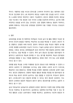 지금까지 들은 보육과정을 토대로 하루일과를 작성하고 그에 따른 놀이, 활동 계획안을 작성합니다.-10